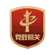 Biểu tượng trang web cơ quan chính trị và hành chính